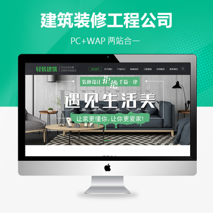 房屋建造建筑设计网站模板
