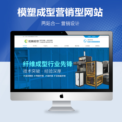 蓝色营销型机械设备公司网站模板